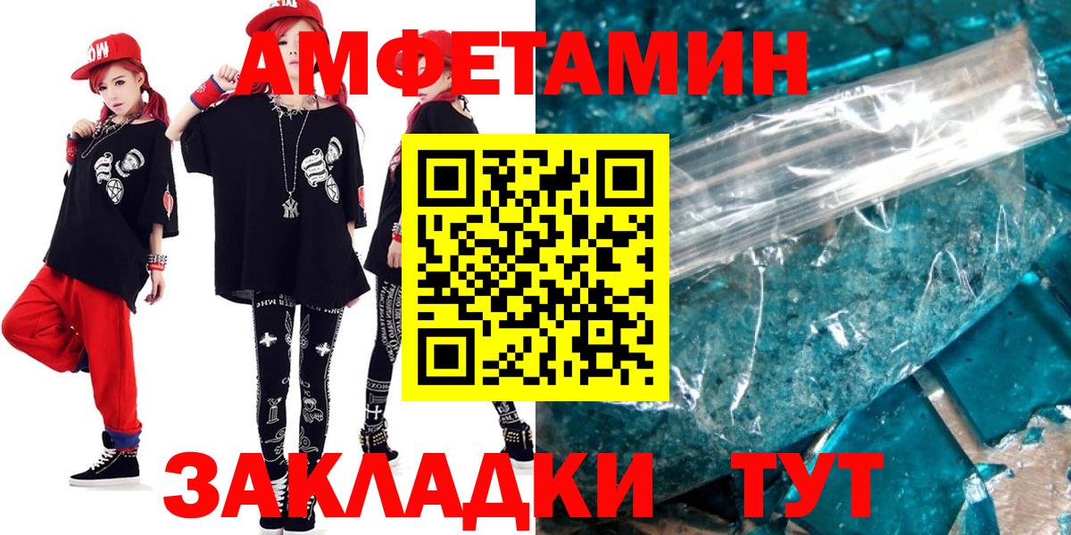 Амфетамин VHQ  АМФЕТАМИН  Крымск  Вход с VPN 
