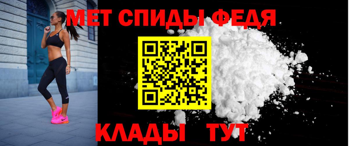АМФЕТАМИН 97% Крымск