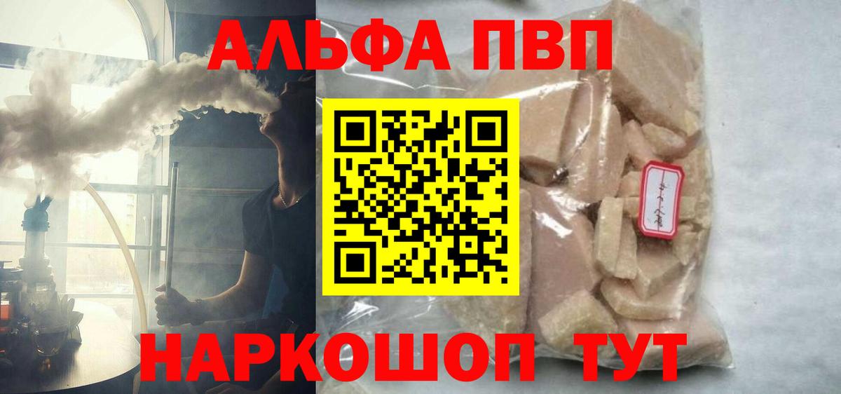 Альфа ПВП мука  A PVP СК  Вход с VPN  A PVP  А ПВП крисы CK  Крымск 