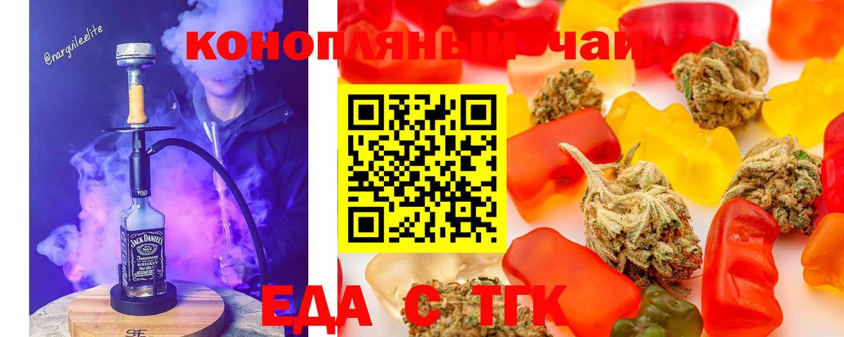 Крымск  Canna-Cookies конопля  Вход с VPN 