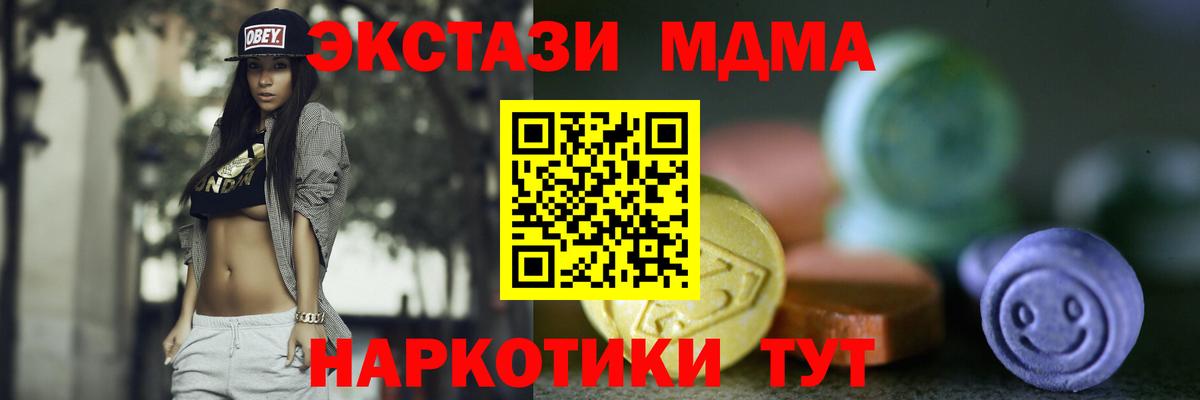 нарко площадка телеграм  купить наркотики сайты  Вход с VPN  ЭКСТАЗИ  Крымск  ЭКСТАЗИ DUBAI  ЭКСТАЗИ Punisher 
