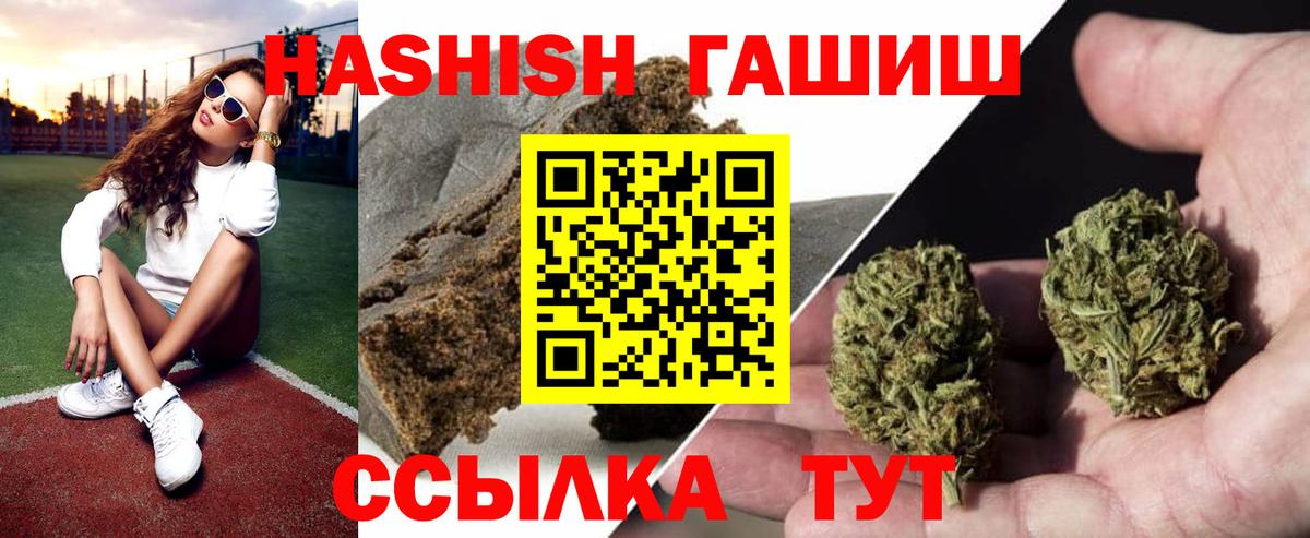 хочу наркоту  Вход с VPN  Крымск  ГАШ индика сатива  ГАШИШ Cannabis 