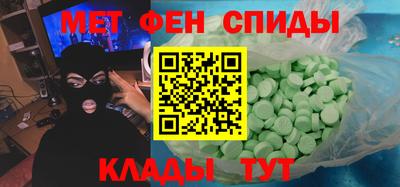 спиды Татарск