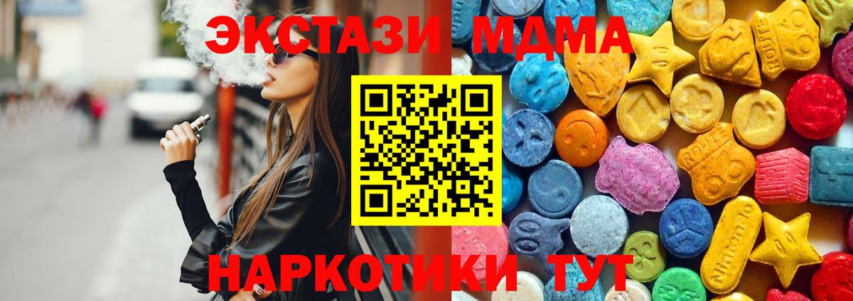 МДМА молли Крымск