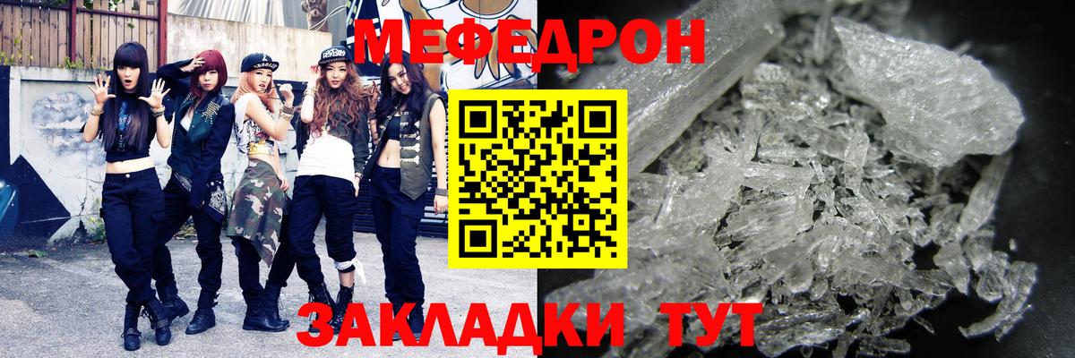 Меф 4 MMC  МЕФ кристаллы  купить закладку  Крымск  Вход с VPN  Мефедрон 