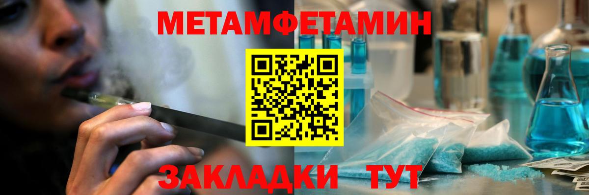 Крымск  МЕТАМФЕТАМИН кристалл  Вход с VPN 
