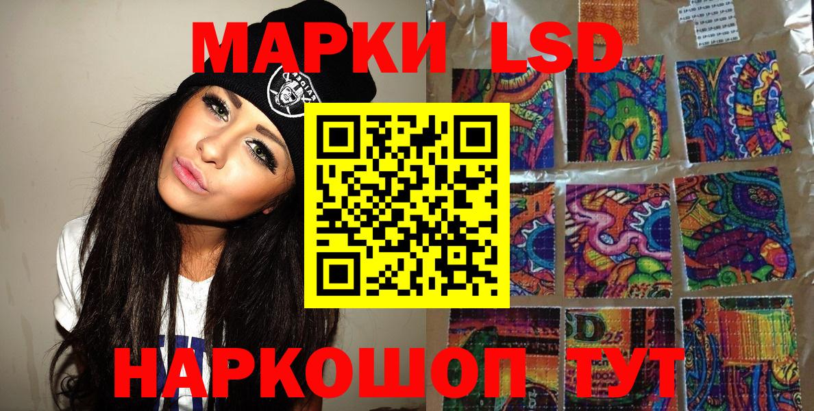 Марки 25I-NBOMe 1,8мг  Вход с VPN  Крымск 