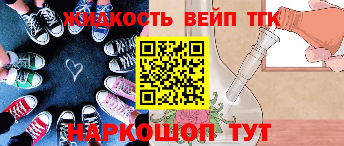 ТГК концентрат Крымск