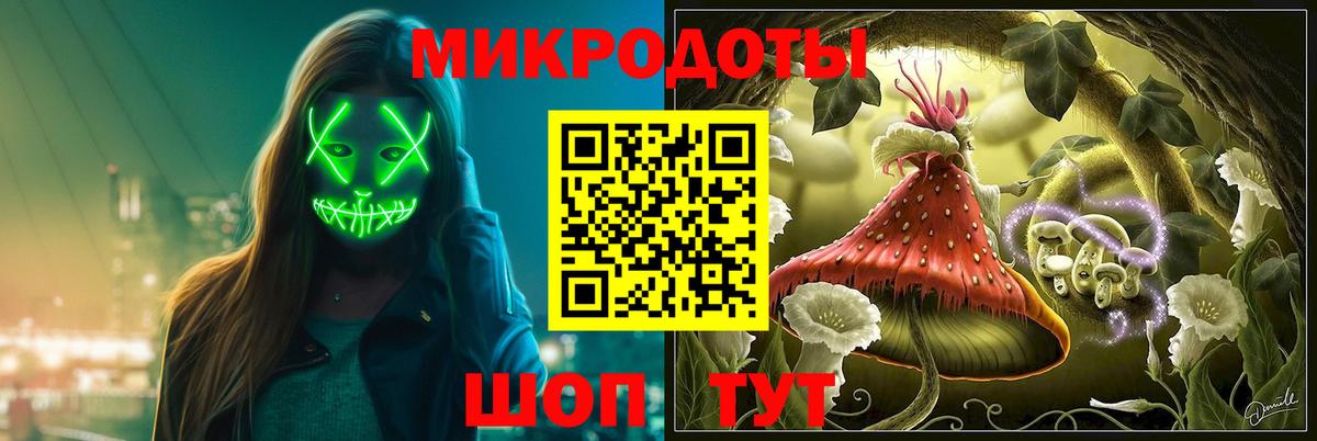 Крымск  Галлюциногенные грибы мицелий  Вход с VPN 